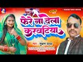        lebe me dikkat hola karwatiya  sudama yadav  bhojpuri hit gana