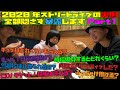The Art of Losing TV #9-1【2020年ストリートライブ全部暴露します】