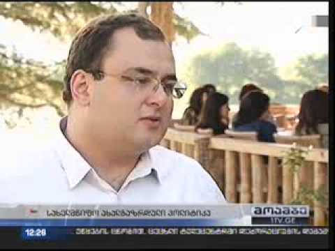 ახალგაზრდული პოლიტიკის დოკუმენტი