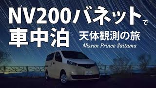 日産プリンス埼玉販売株式会社 おすすめ動画