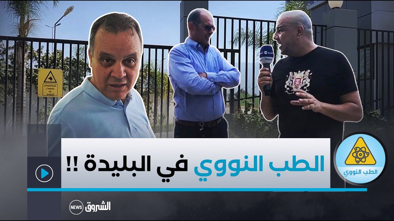 والي البليدة إبراهيم أوشان: 