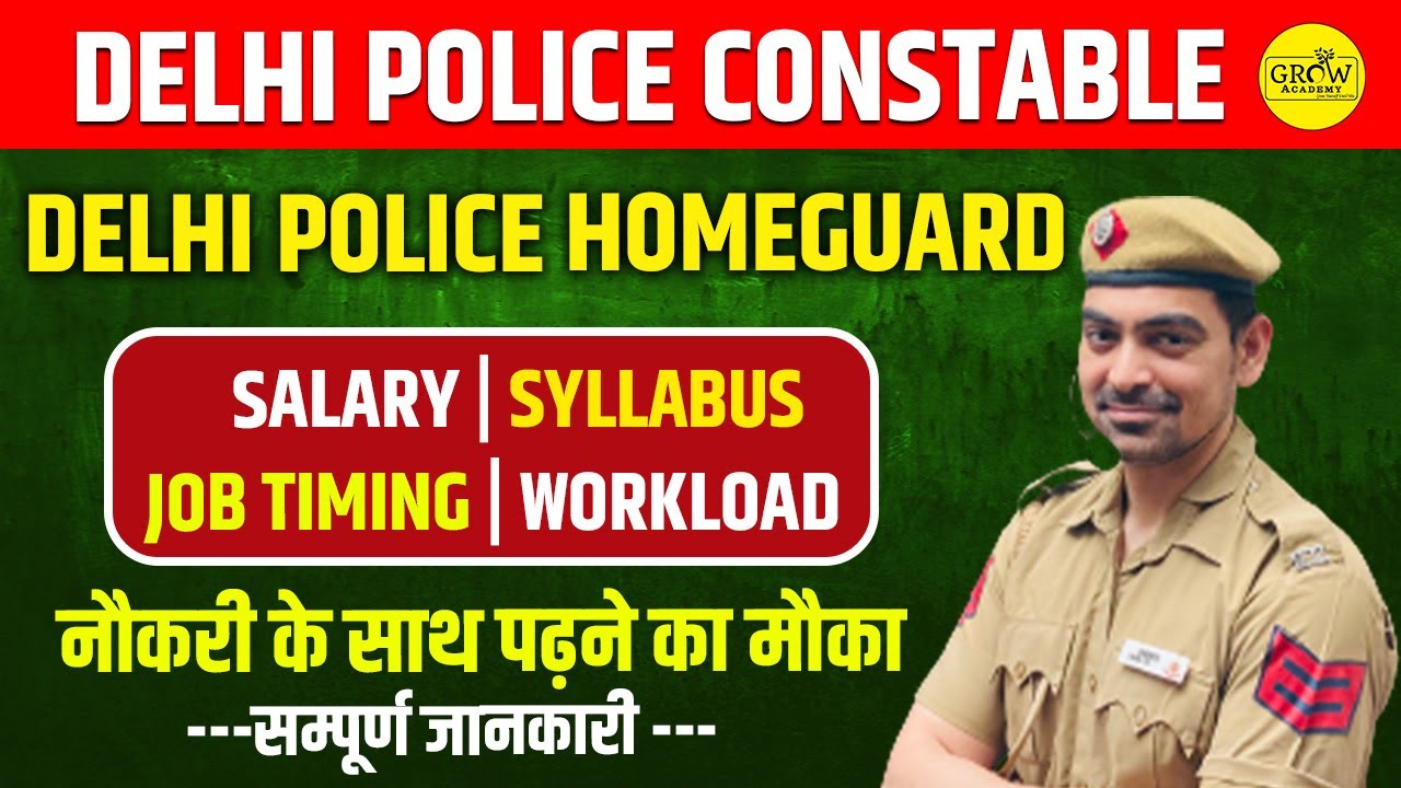 delhi-police-home-guard-salary-syllabus-job-timing-workload
