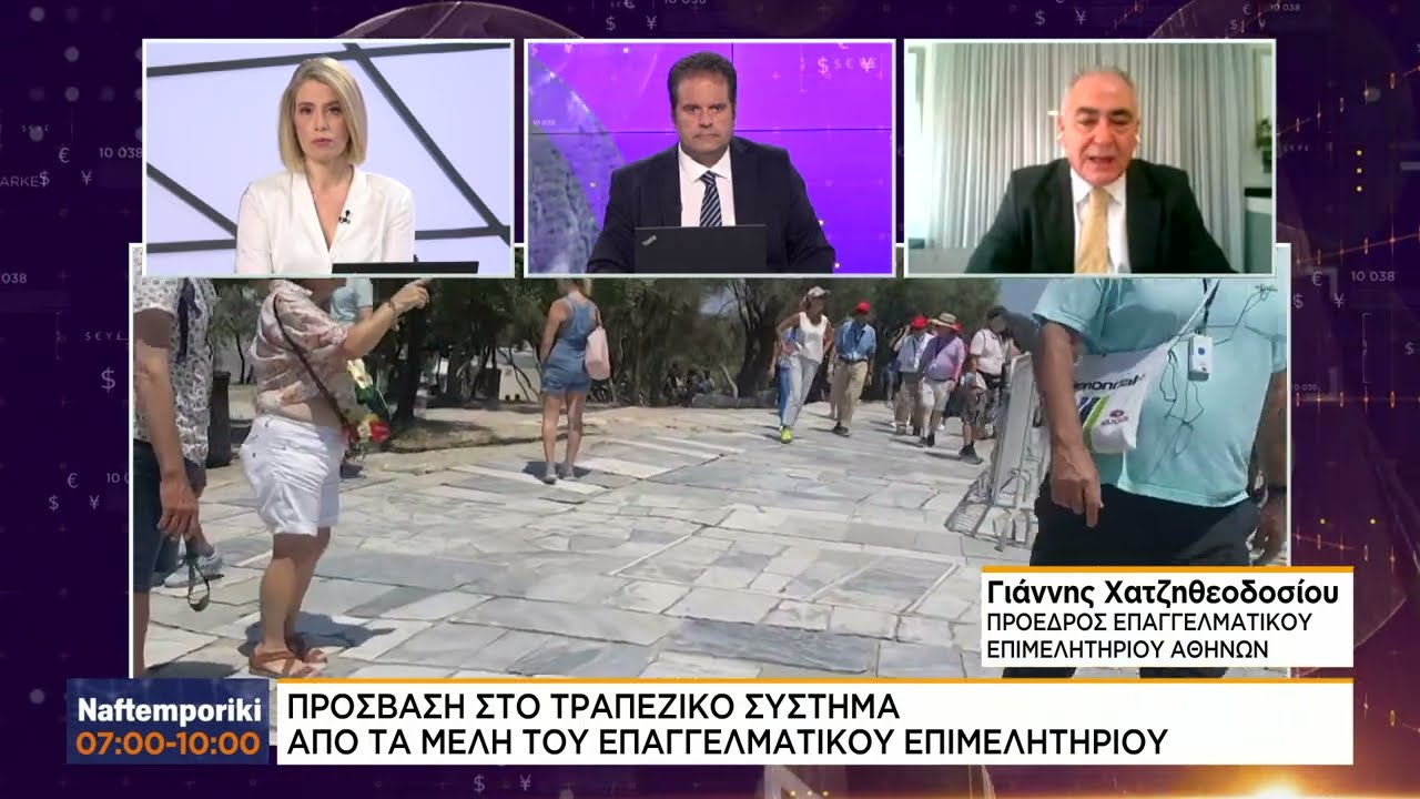 Γ. Χατζηθεοδοσίου: Το πτωχευτικό δίκαιο όταν εφαρμοστεί σωστά είναι κέρδος για την οικονομία