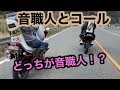 ウマスギル高回転コール❗️音職人✖️ガレージBAワルツ機械CBX400F