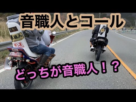 ウマスギル高回転コール❗️音職人✖️ガレージBAワルツ機械CBX400F