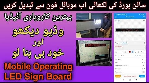 How To Make Wireless LED Sign Board | Wifi LED Sign Board | W60-75 | Lighting Lab