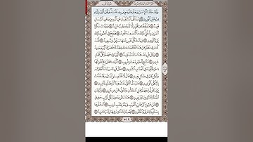 حفظ سورة ق 16-24