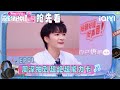 EP01抢先看6:周深抽到超绝能力卡😲嘴角立马压不住了😆 | 音乐缘计划2 预告 | Crush of Music | iQIYI慢综艺