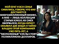 МОЙ БРАТ не знал двух вещей: Я ЕГО БОСС, а мои "старые куклы" стоят полмиллиона.
