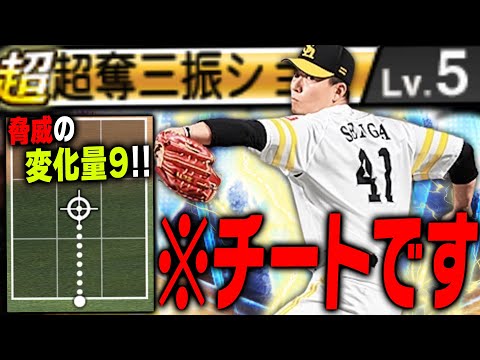 打者目線の映像が衝撃です。WS初登場の千賀滉大がチートすぎるｗこれを見てGETするか決めてください。【プロスピA】# 3251