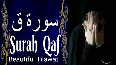 سورة ق كاملة|| القارئ عبدالوهاب چانگ Surah Qaf Qari| Abdul Wahab Chang|| Abihaa ky Islamic wzaif 786