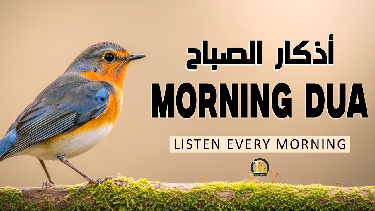 Morning Adhkar - أذكار الصباح - For Rizq Protection, Job, Business, And To Solve All problems