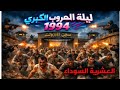 قصص العشرية السوداء قصة أكبر هروب جماعي للمحبوسين سنة 1994 بتخطيط من أذكى أميرين فالعشرية 