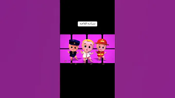 بصباصه حساسه قماصه إيقاع تيك توك استورهات تحدي الأغاني العربية 