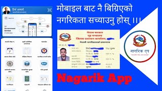 How To Correction Mistakes In Nepali Nagarekta Using Nagarik App ! Nagarik App Nagarekta Correction! screenshot 4