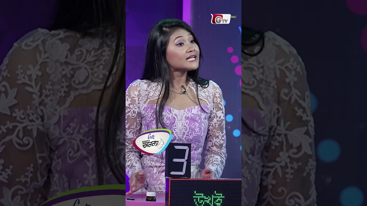 আজকের অনন্যা | নারীদের প্রতিযোগিতামূলক গেম শো! | Ajker Ononna 