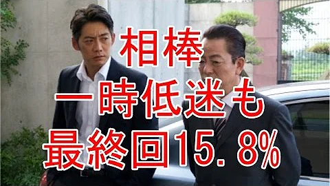 相棒14 Mp3 相棒14 Mp3