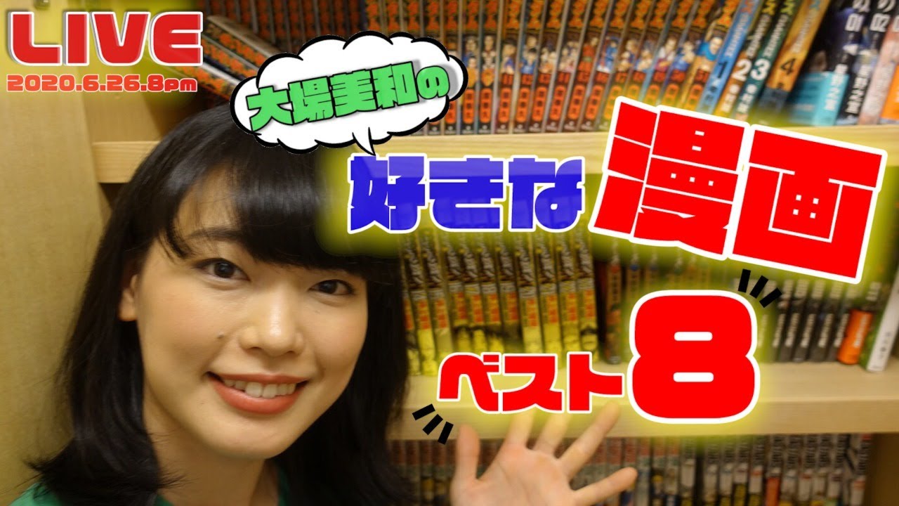 大場美和の体力が凄い 実力と評価をチェック 推しの幕末志士とは 大場美和の体力が凄い 実力と評価をチェック 推しの幕末志士とは
