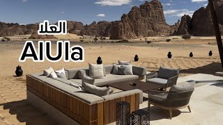 فلوق رحلتنا الى العلا | AlUla Vlog