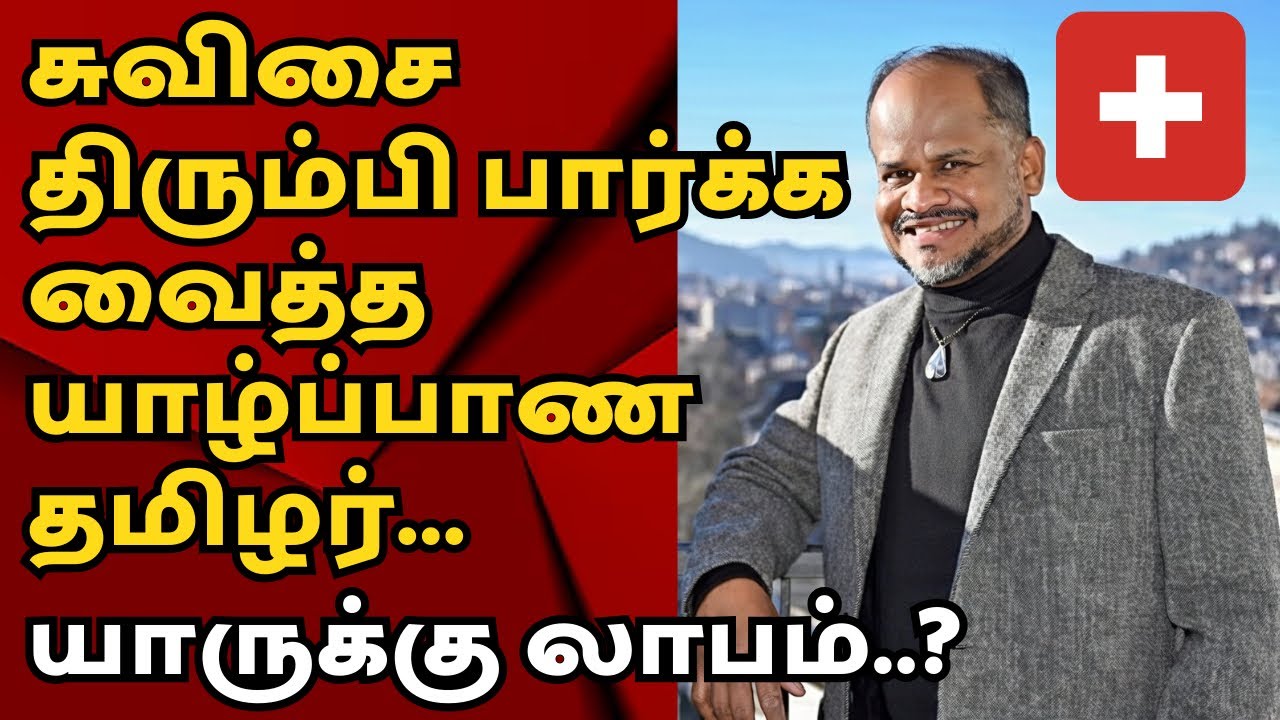 இப்படியும் ஒரு விசயம் இருக்கு | City tamils