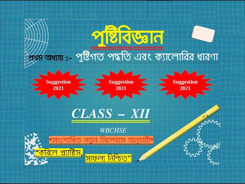 ভিডিও: লাইনের পুষ্টি সম্পর্কে উপলব্ধি (এবং ভুল ধারণা)