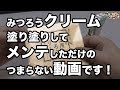 [VAPE]スタビModに蜜蝋塗ってメンテナンスしてみる