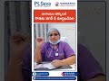 Narayana general & surgical hospital #narayanahospital #pileshospital