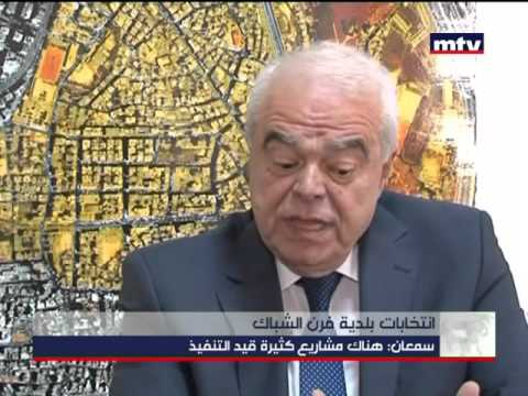 03 05 2016 انتخابات بلدية فرن الشباك