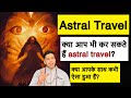             astral travel 9319556338