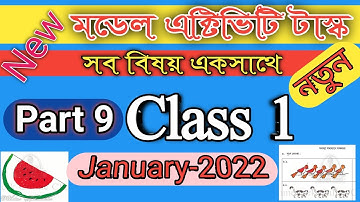Class 1 Model Activity Task Part 9 All in One।। Homework Online Classroom 2022