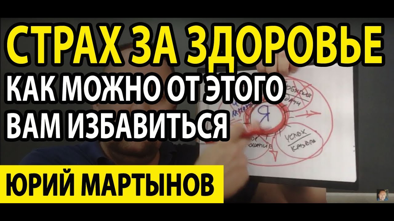 Ипохондрия как избавиться и тревожно мнительный психотип | Ипохондрия ...