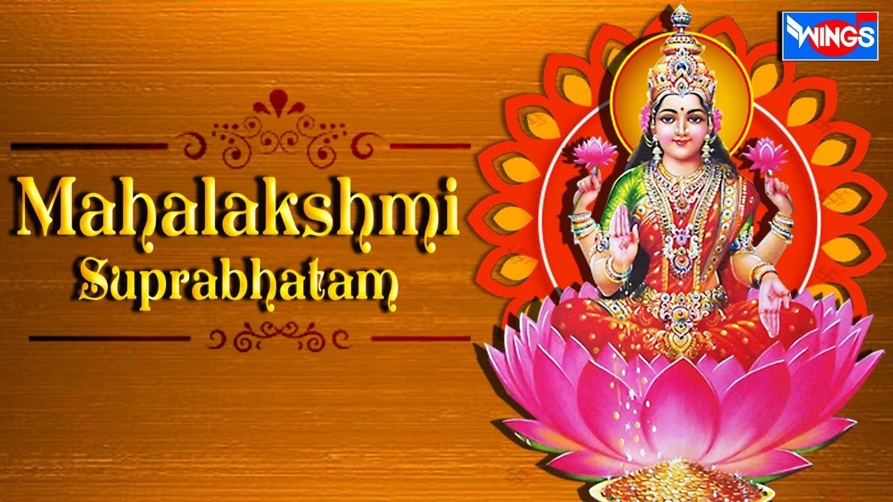 Shree MahaLakshmi Suprabhatam : Sri Mahalaxmi Suprabhatam : Laxmi ...