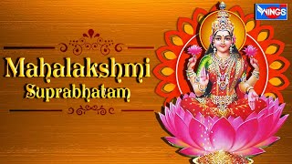 Video thumbnail of "Mahalakshmi Suprabhatam With Lyrics - Rajalakshmee Sanjay - Sri Lakshmi Suprabhatam | Laxmi Song"