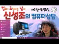 9월17일 어제 내가 착각함 퀘존이나 저나 비슷하게 나옴 (화면하단의 주의사항 필독!)