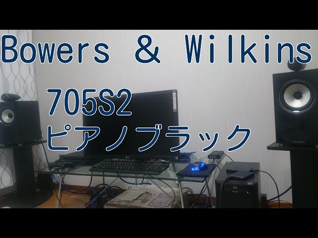 B&W Bowers & Wilkins 705S2 ピアノブラック B&W Bowers & Wilkins 705S2 ピアノブラック Bowers & Wilkins