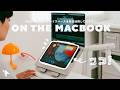 MacBookの“ココ”救いたい……！ キーボード部分の活用法3選