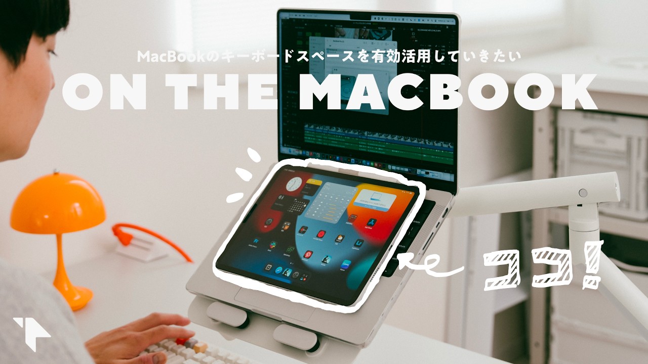 MacBook: Turn dead space into deck space. - YouTube
