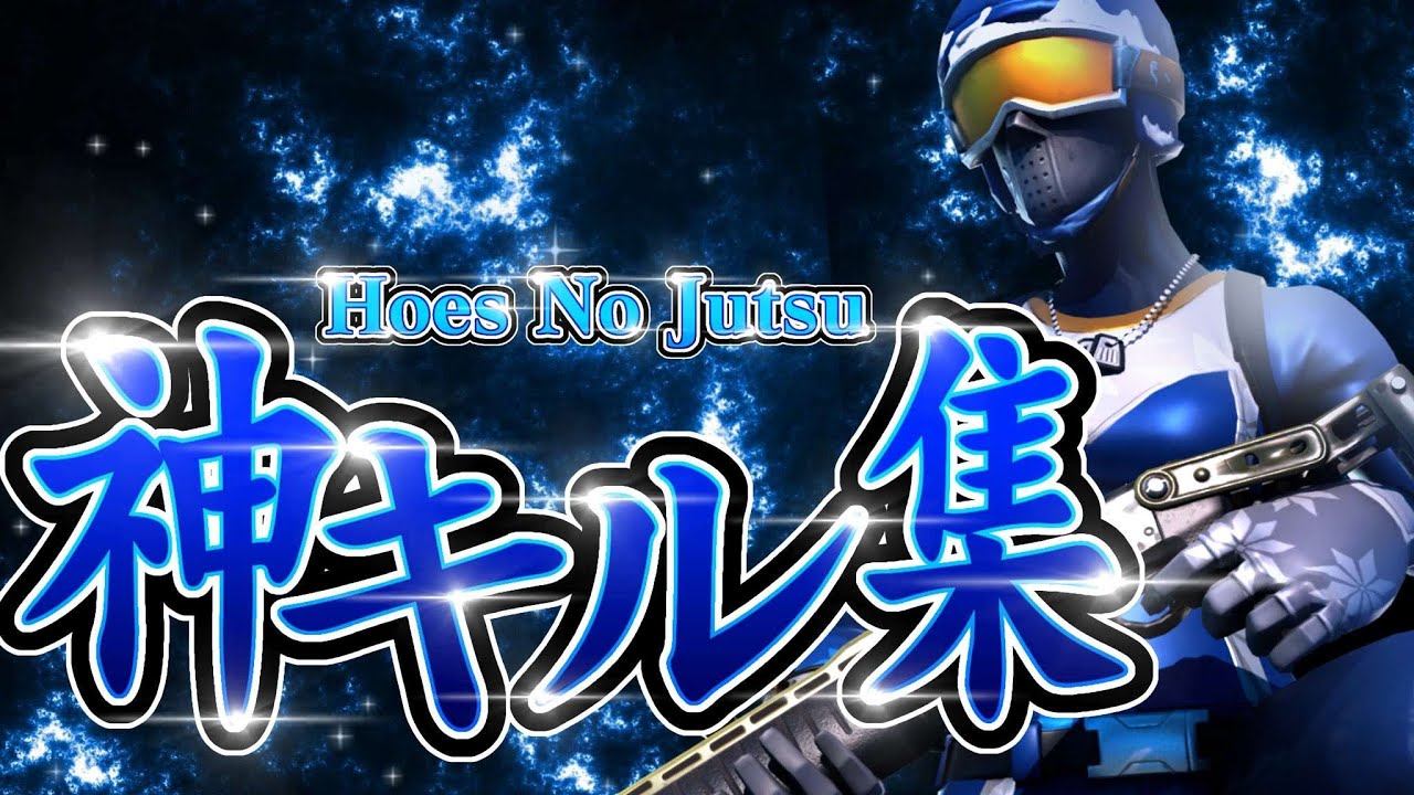 highlight3 「ovg! Hoes No Jutsu」 YouTube