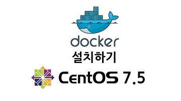 Docker 설치하기 (CentOS 7)