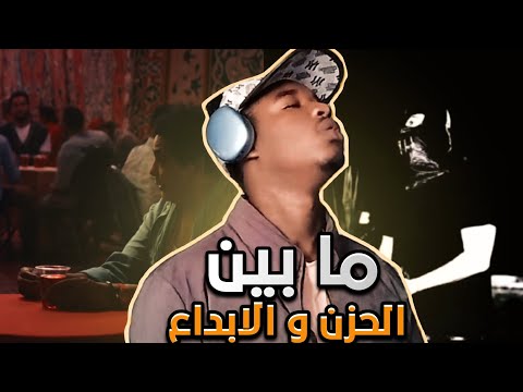 ردة فعل ويجز و محمد منير و ابيوسف تراك فرسان و اتراكسيا