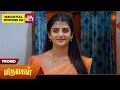 Marumagal - Promo | 09 May 2026 | Tamil Serial | Sun TV