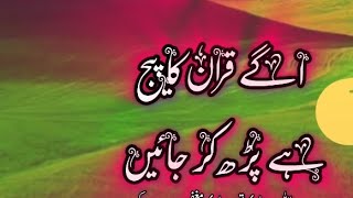 Surah baqarah page number 8