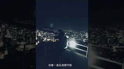逢いたくていま 再見你一次 Misia 米希亞 歌詞中譯