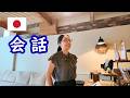 【日本語会話】カフェで注文する時の日本語（私の新しい挑戦について）