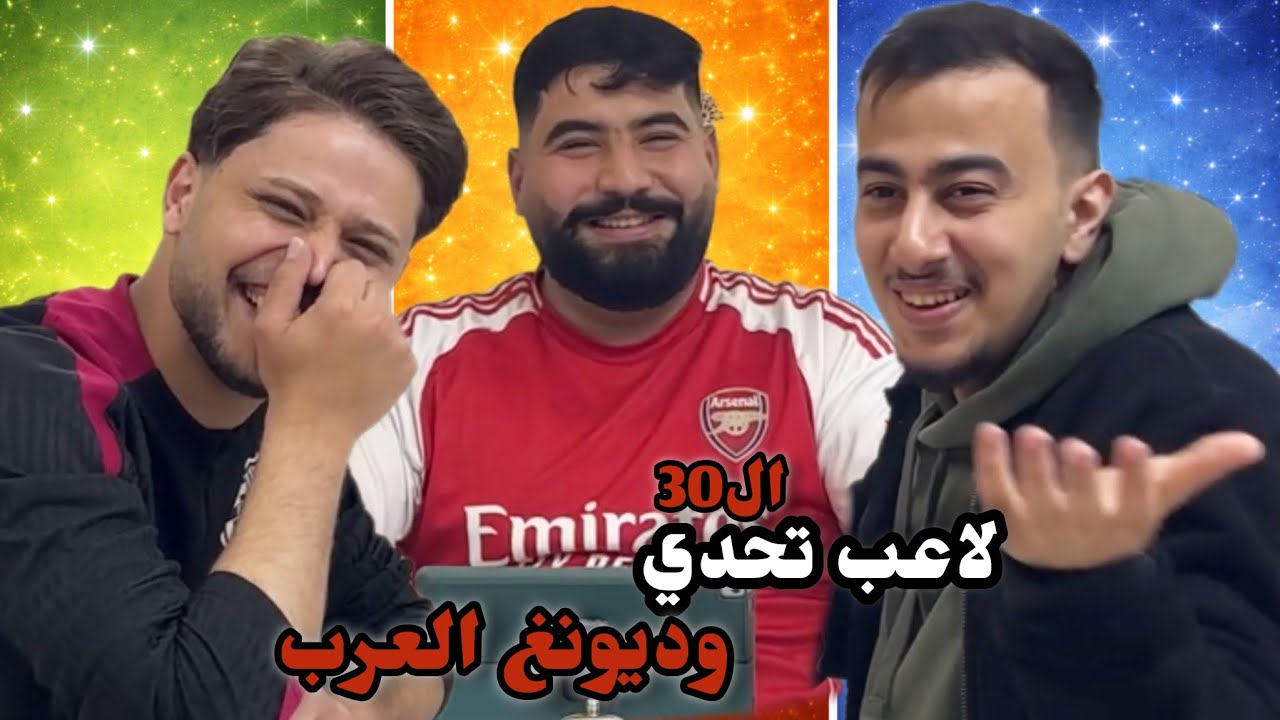 تحدي البطولة الرمضانية اول مواجهة بين محمد السباتين و أسامة صلاح 