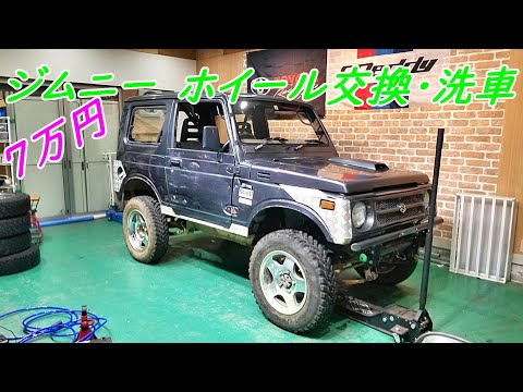 ジムニーJA11純正品 タイヤ215/65R16とセット 引き取り出来る方で。 7万円のジムニー タイヤホイール交換 #ja11 #ジムニー #ジムニー