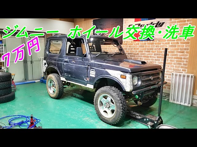 ジムニーJA11純正品 タイヤ215/65R16とセット 引き取り出来る方で。 ジムニーJA11純正品 タイヤ215/65R16とセット 引き取り出来る方