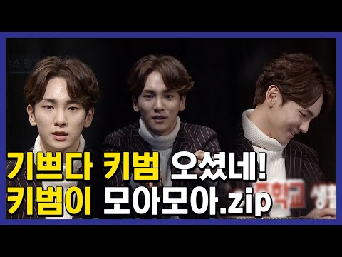 (ENG/SPA/IND) [#ProblematicMen] Key Following Jeon Hyun Moo's Dance Moves | #Mix_Clip | #Diggle