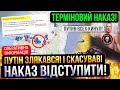 ⛔️ВАГНЕРА ПОЧАЛИ БYNТИ✅ОРКИ ТІКАЮТЬ З ЛІВОГО БЕРЕГА❗Зведення з фронту 14.11.2023🔥