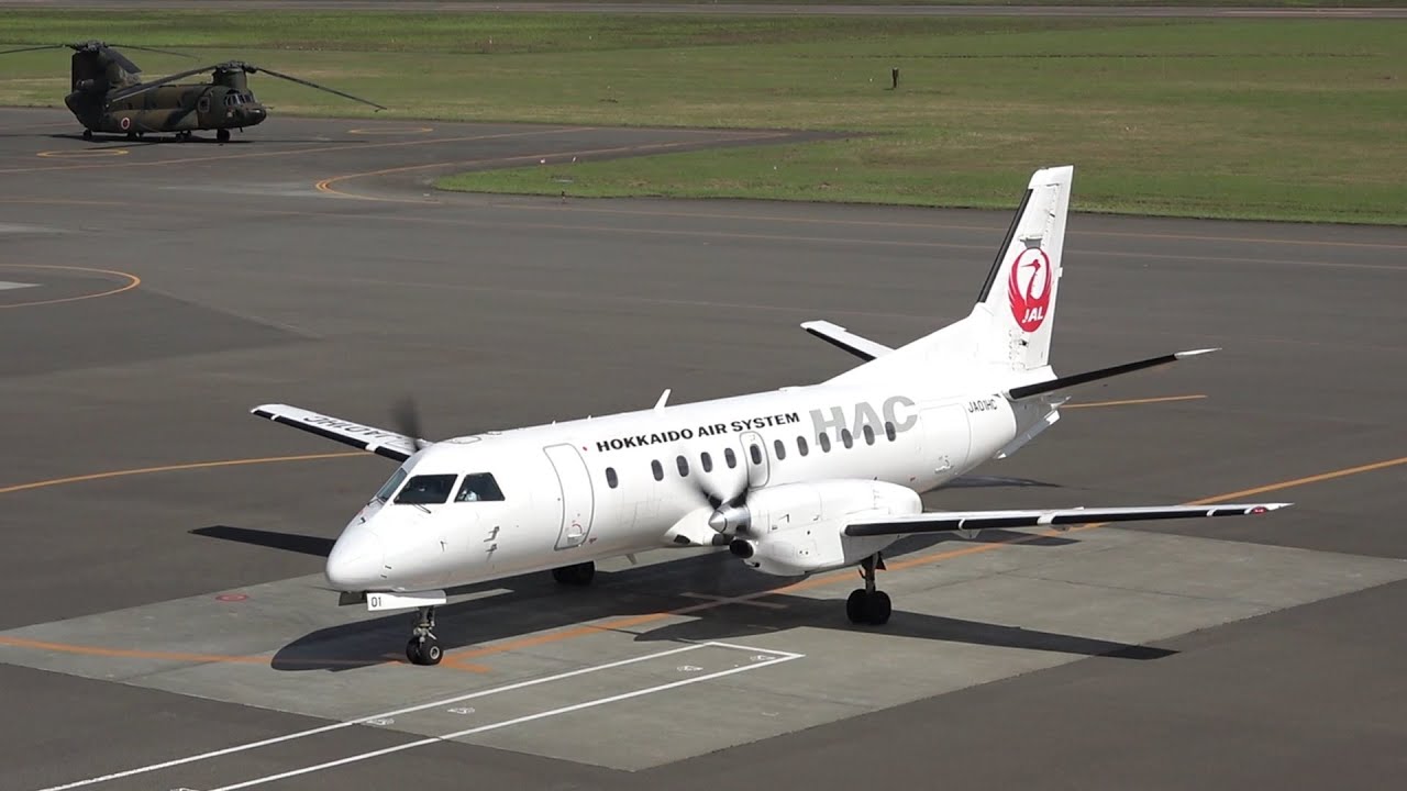 札幌丘珠空港 HAC 北海道エアシステム サーブ340B（JA01HC